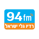 94fm רדיו גלי ישראל