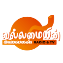 Vallamaiyin Alaikal - Waves of Power