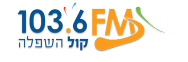 קול השפלה - Kol Hashfela