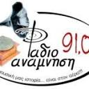 Ανάμνηση 91