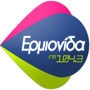 Ερμιονίδα