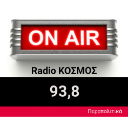 Κόσμος 93.8
