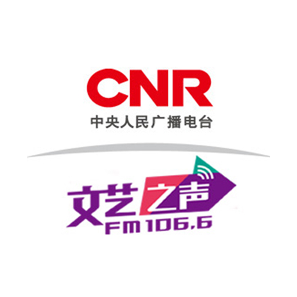 CNR-9 文艺之声