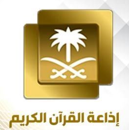 .Al quran radio 