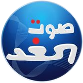 Sawt El Ghad