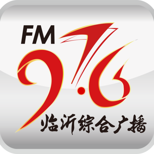 临沂综合广播