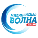 Miliczejskaya Volna
