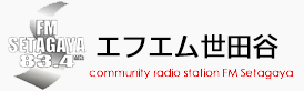 FM世田谷