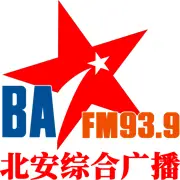 北安综合广播
