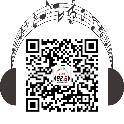 卫辉综合广播 动听925
