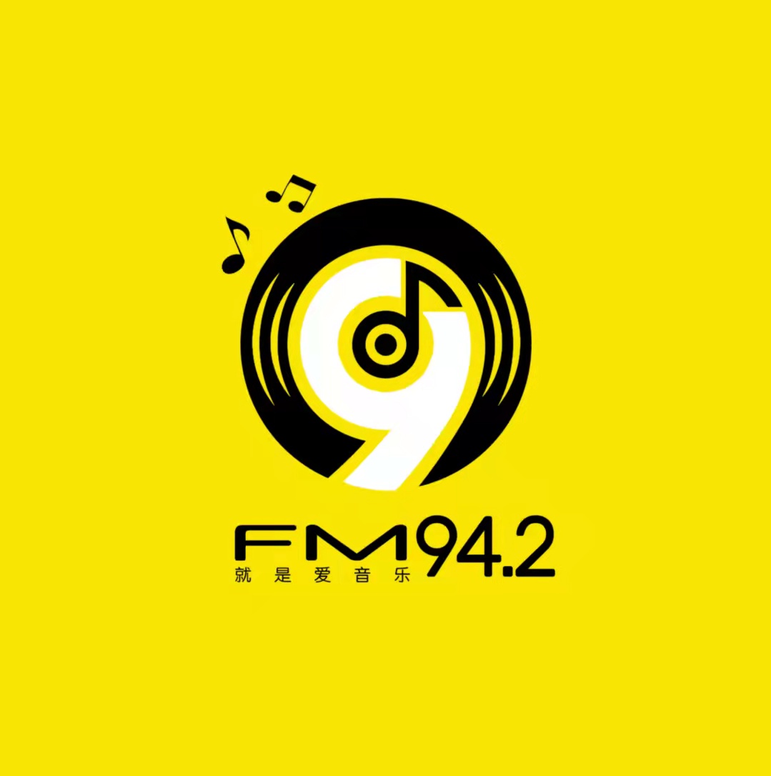 叙州综合广播 汽车音乐广播FM94.2
